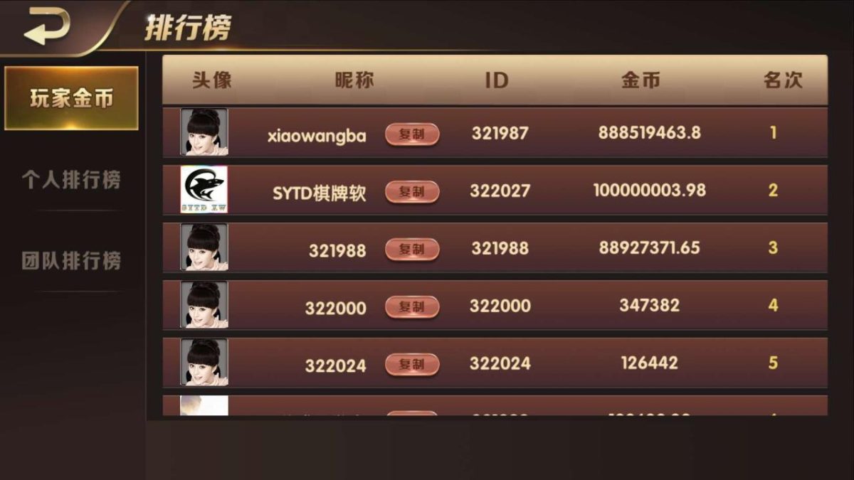 知己娱乐棋牌纯源码-演示图_10