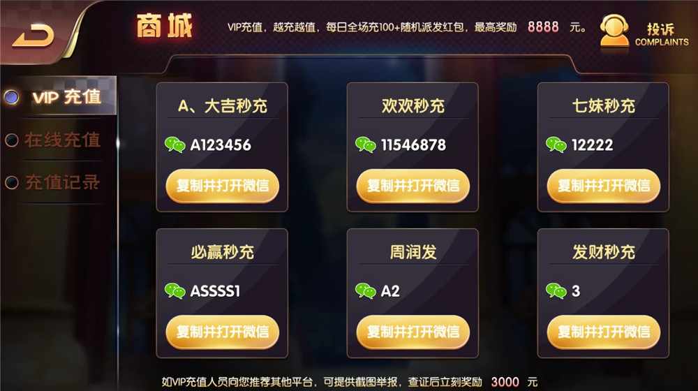 U3D盘龙娱乐棋牌源码-演示图_07