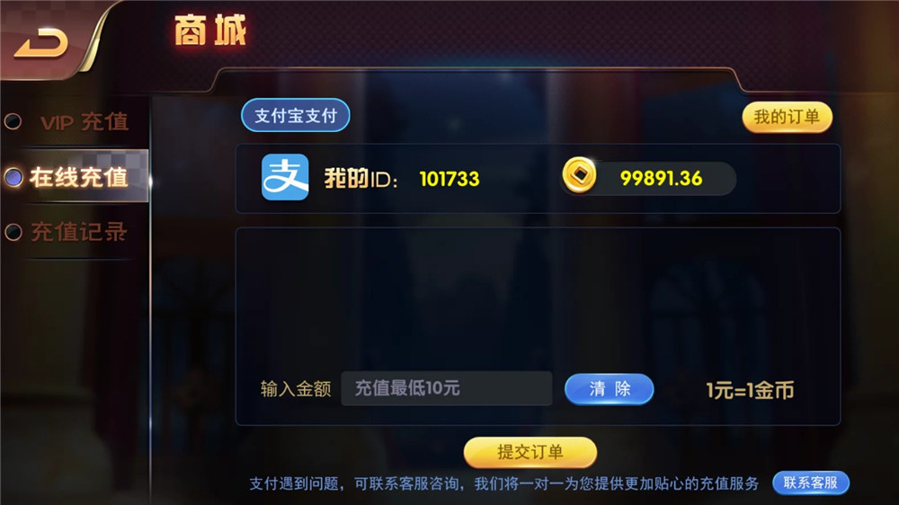 U3D盘龙娱乐棋牌源码-演示图_09