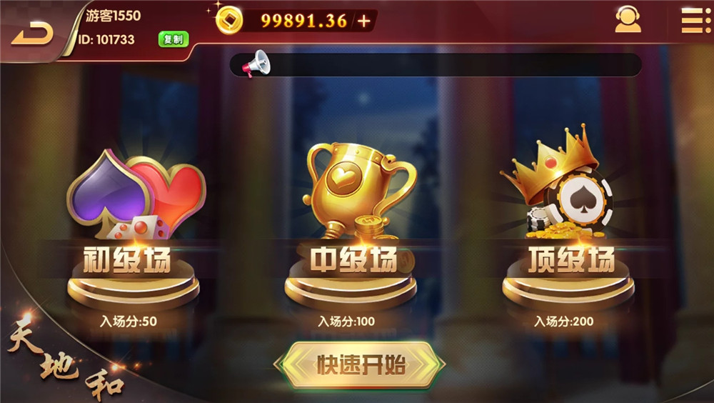 U3D盘龙娱乐棋牌源码-演示图_10