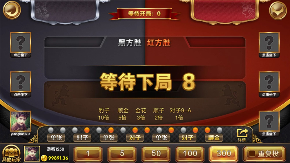 U3D盘龙娱乐棋牌源码-演示图_12