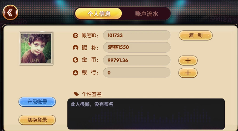 U3D盘龙娱乐棋牌源码-演示图_15