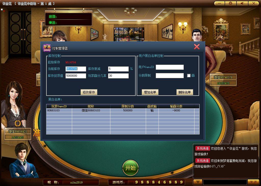 梦港富贵版全套棋牌源码-演示图_02