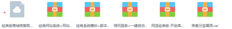 网狐经典版大合集棋牌源码-演示图_03