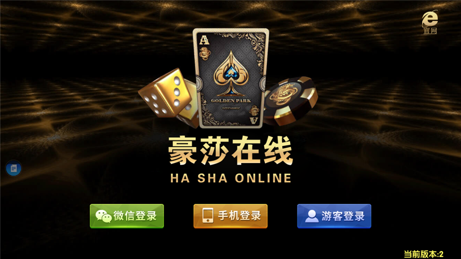 全新完美运营版豪莎娱乐游戏源码-完整数据+完美ui+全游戏机器人-好易源码网
