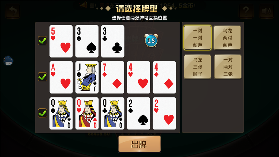 豪莎娱乐游戏源码-演示图_04