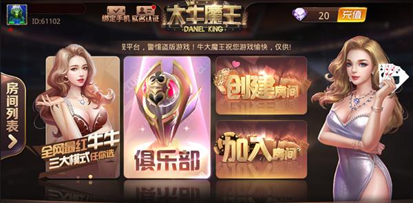 全新斗牛系列棋牌源码合集-大牛魔王/土豪联盟/老板互娱/大亨娱乐/大亨互娱棋牌合集-好易源码网