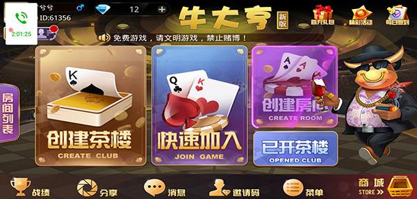斗牛系列棋牌源码-演示图_04