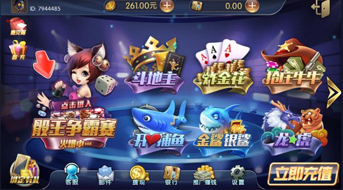 全新网狐荣耀二开百盛棋牌组件_APP真钱类棋牌源码-好易源码网