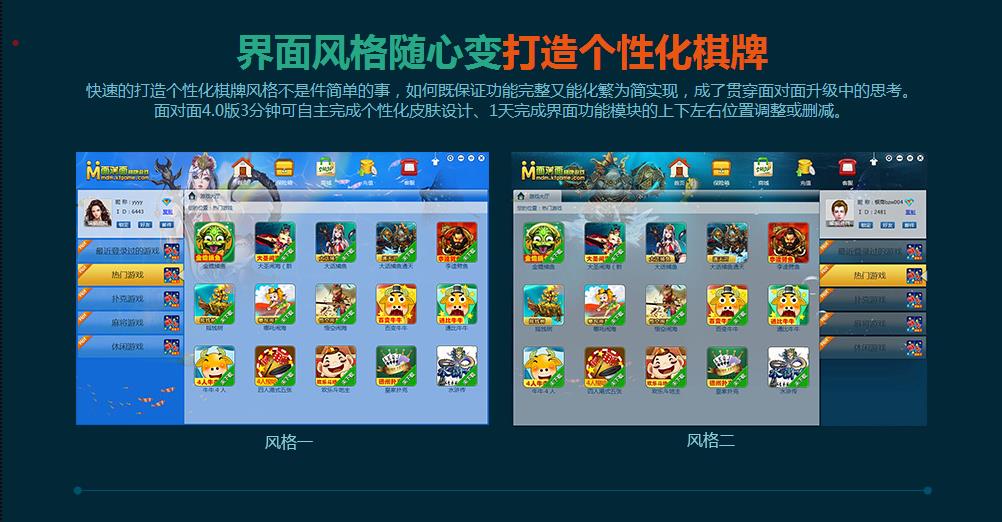 泊众面对面4.0棋牌源码-演示图_02