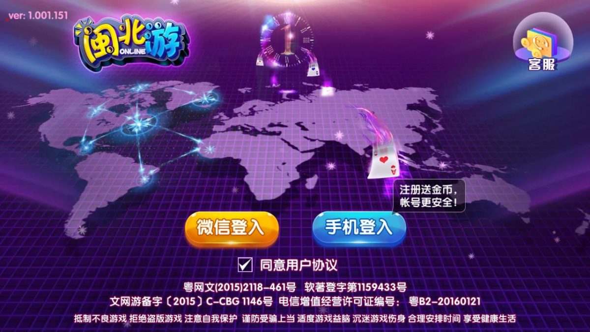 全新APP红包系列棋牌源码_闽北游棋牌游戏组件（红包+金币+钻石）-好易源码网