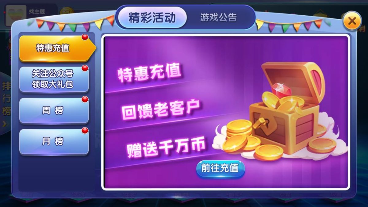 闽北游棋牌游戏组件-演示图_02