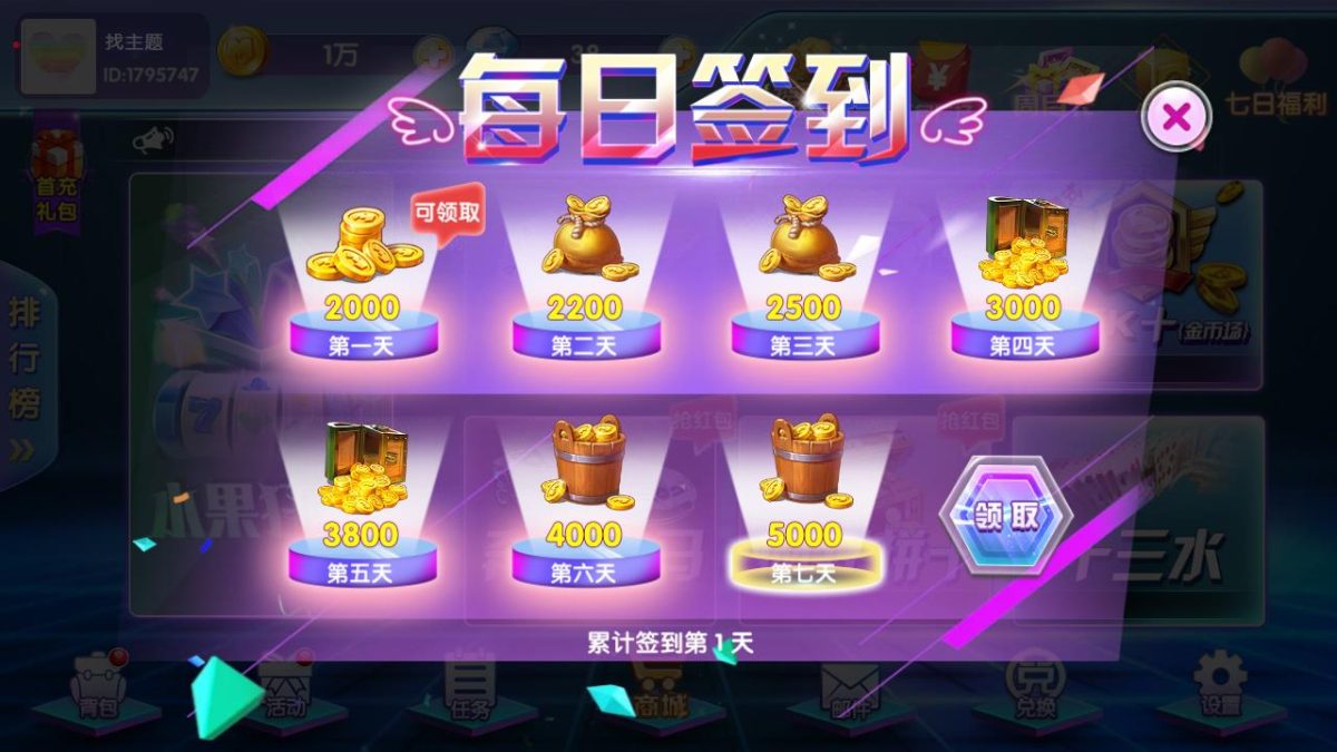 闽北游棋牌游戏组件-演示图_03