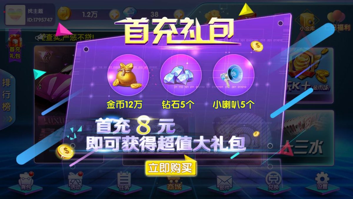 闽北游棋牌游戏组件-演示图_04