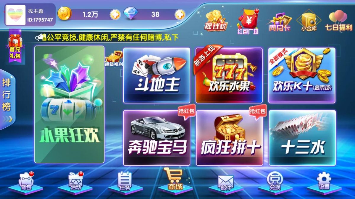 闽北游棋牌游戏组件-演示图_05