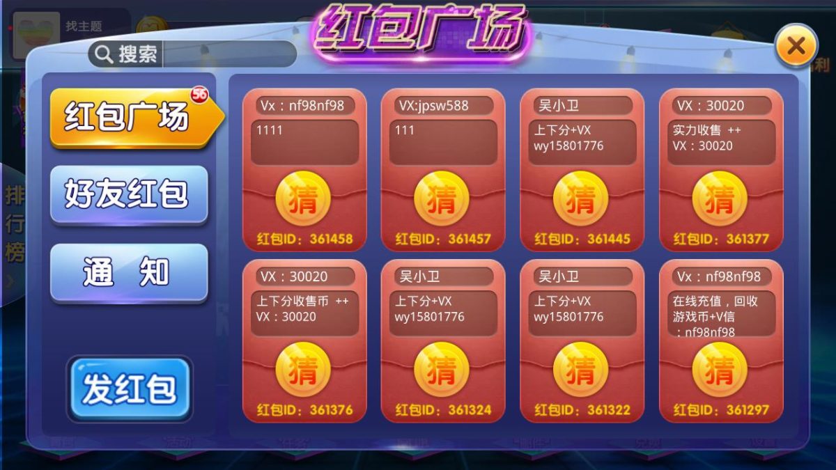 闽北游棋牌游戏组件-演示图_06