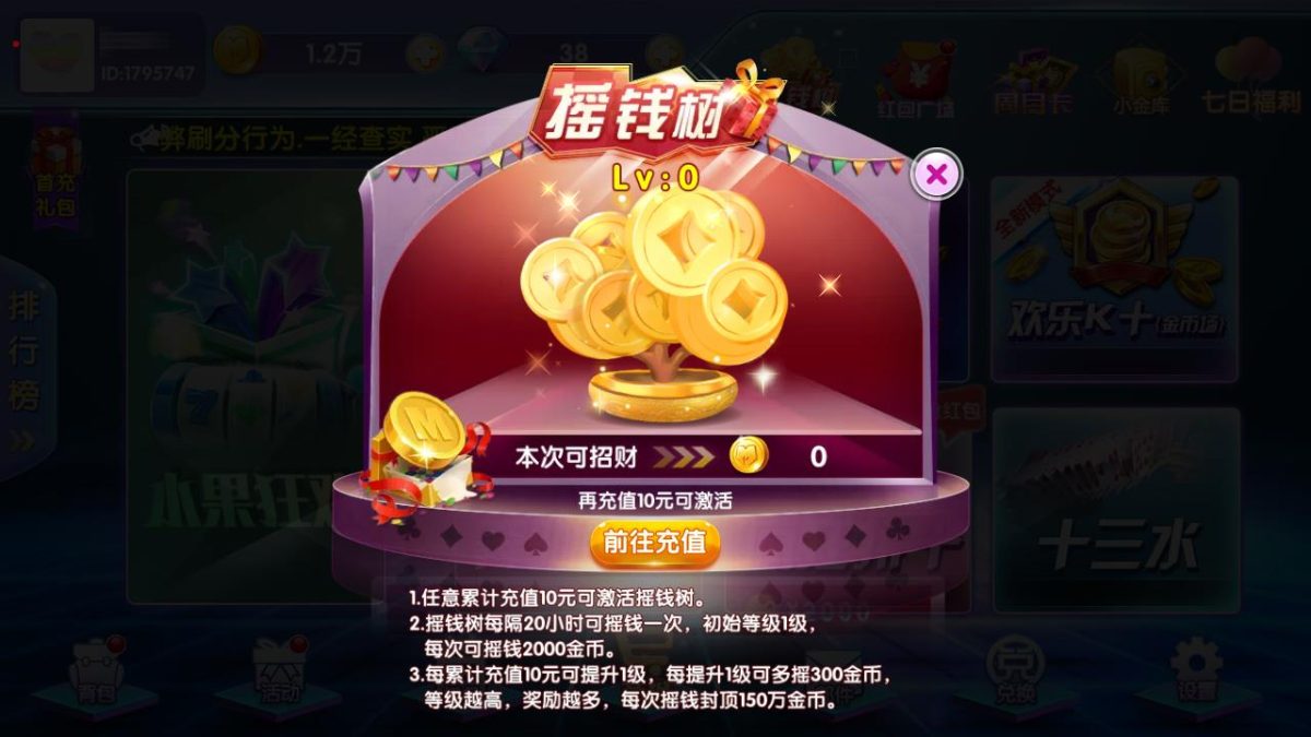 闽北游棋牌游戏组件-演示图_07