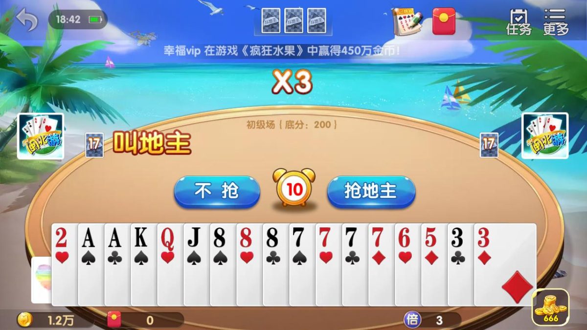 闽北游棋牌游戏组件-演示图_08