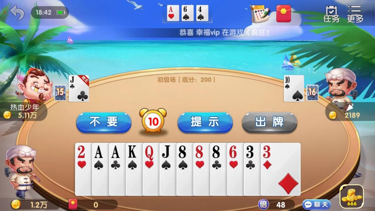 闽北游棋牌游戏组件-演示图_09