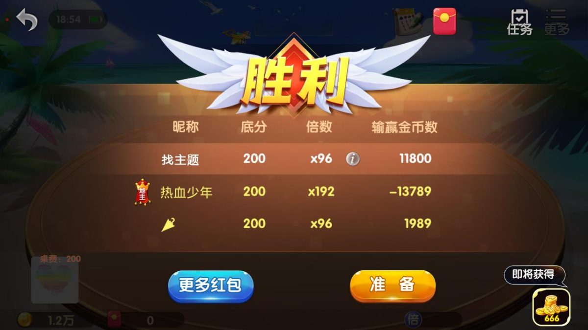 闽北游棋牌游戏组件-演示图_10