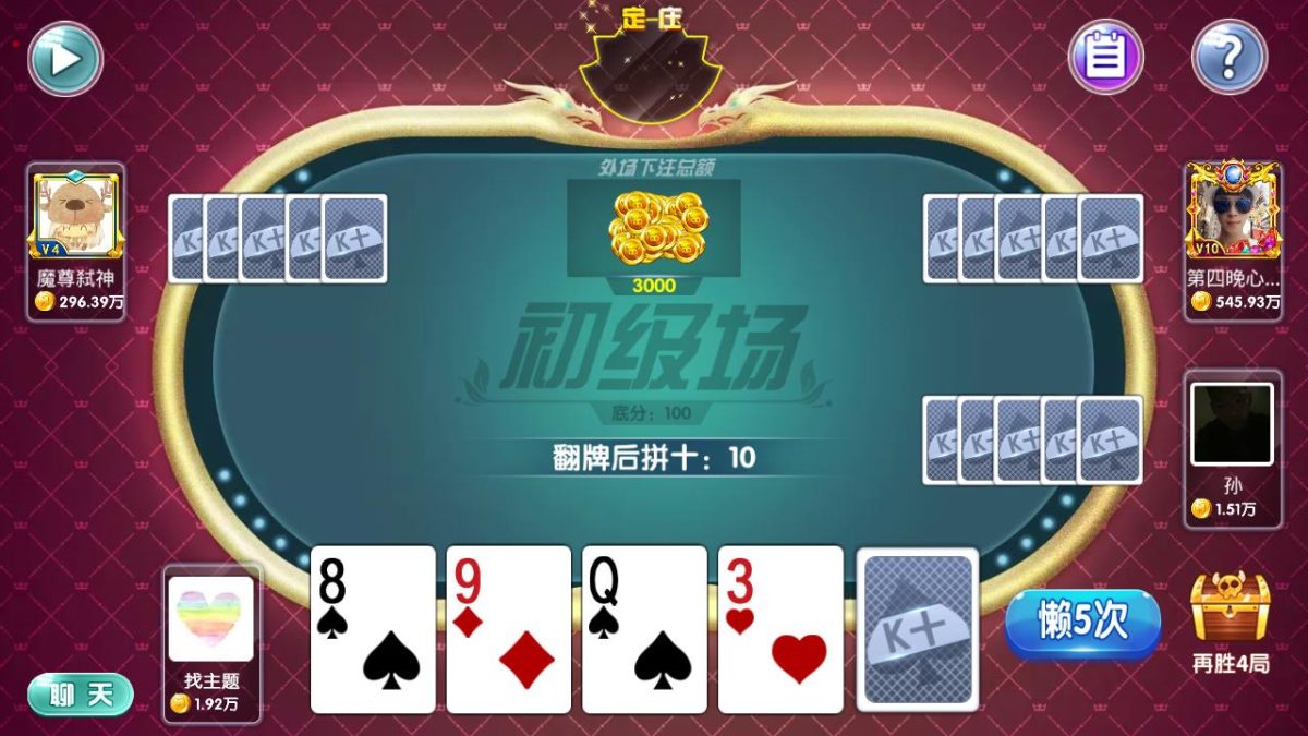 闽北游棋牌游戏组件-演示图_13