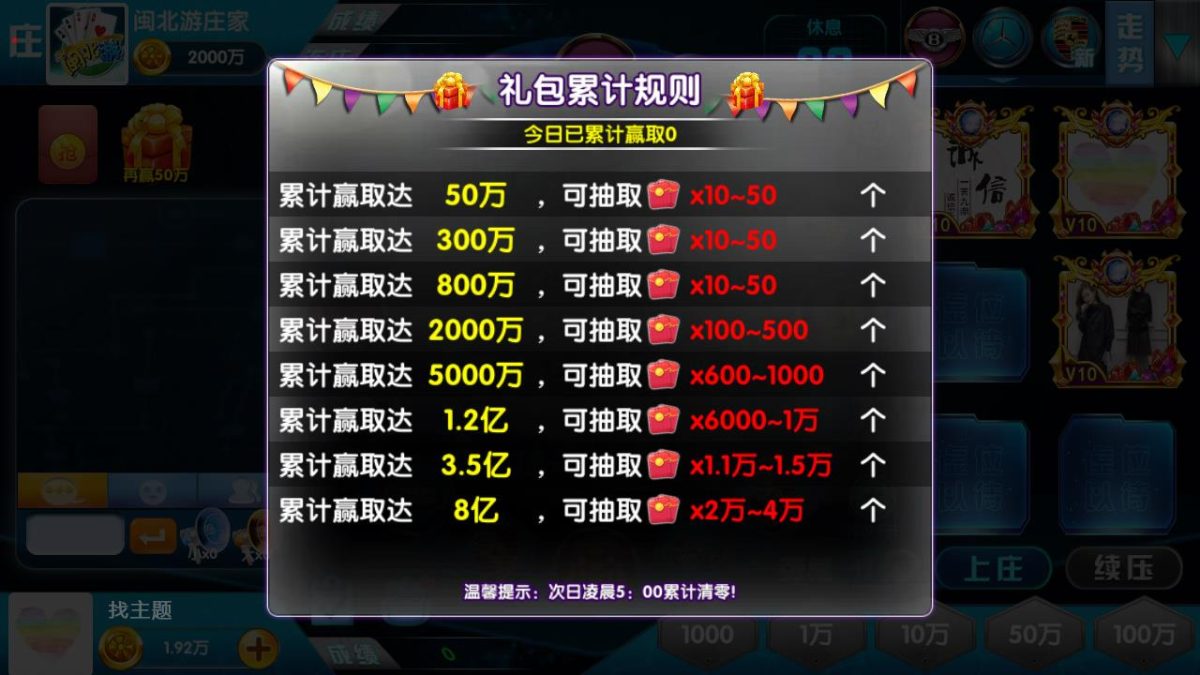 闽北游棋牌游戏组件-演示图_14