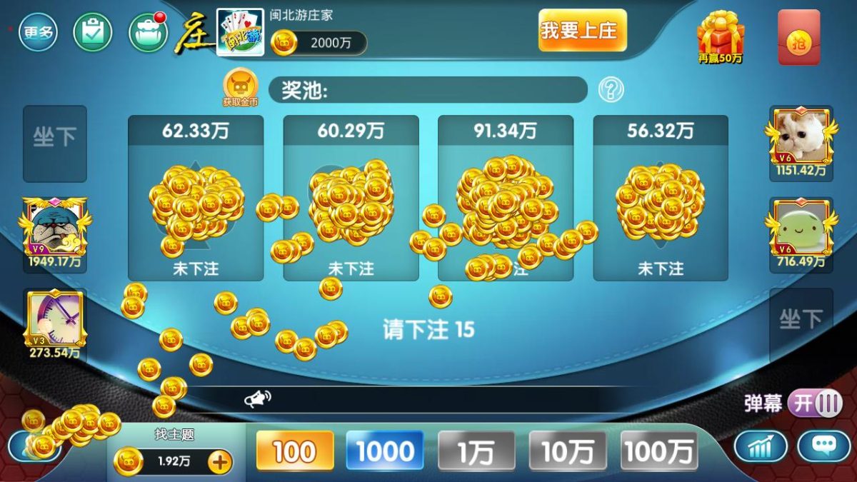 闽北游棋牌游戏组件-演示图_16