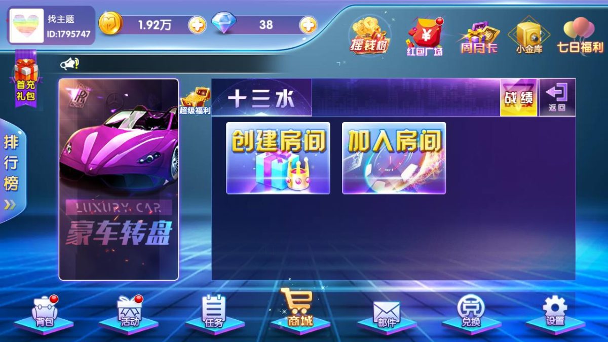 闽北游棋牌游戏组件-演示图_17