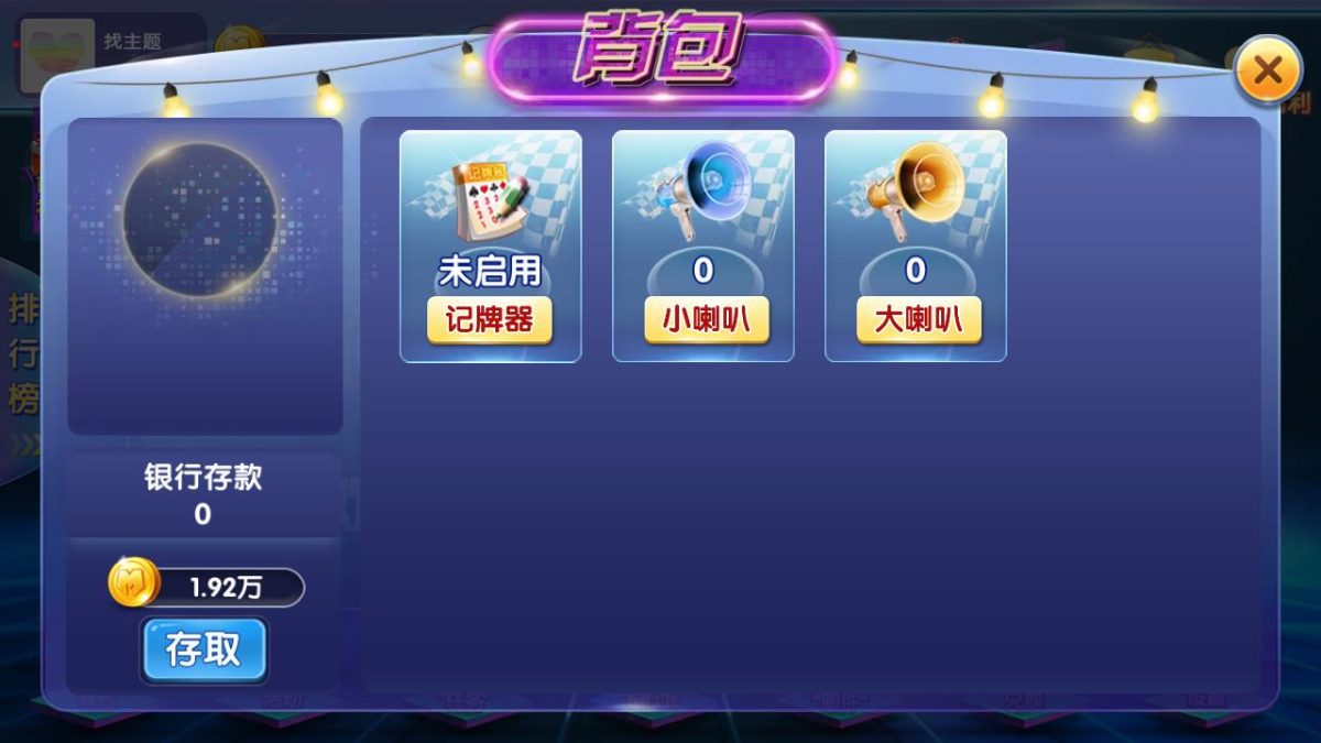 闽北游棋牌游戏组件-演示图_18
