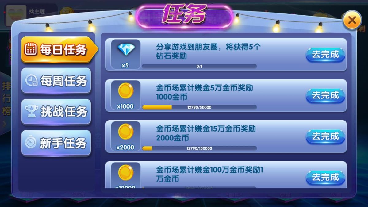 闽北游棋牌游戏组件-演示图_19