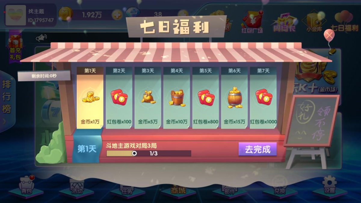 闽北游棋牌游戏组件-演示图_22