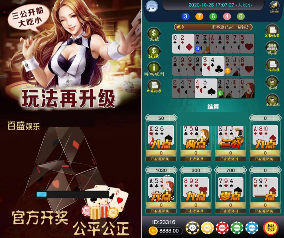 全新H5真钱类棋牌源码_H5三公开船棋牌源码（附带搭建文档教程）-好易源码网