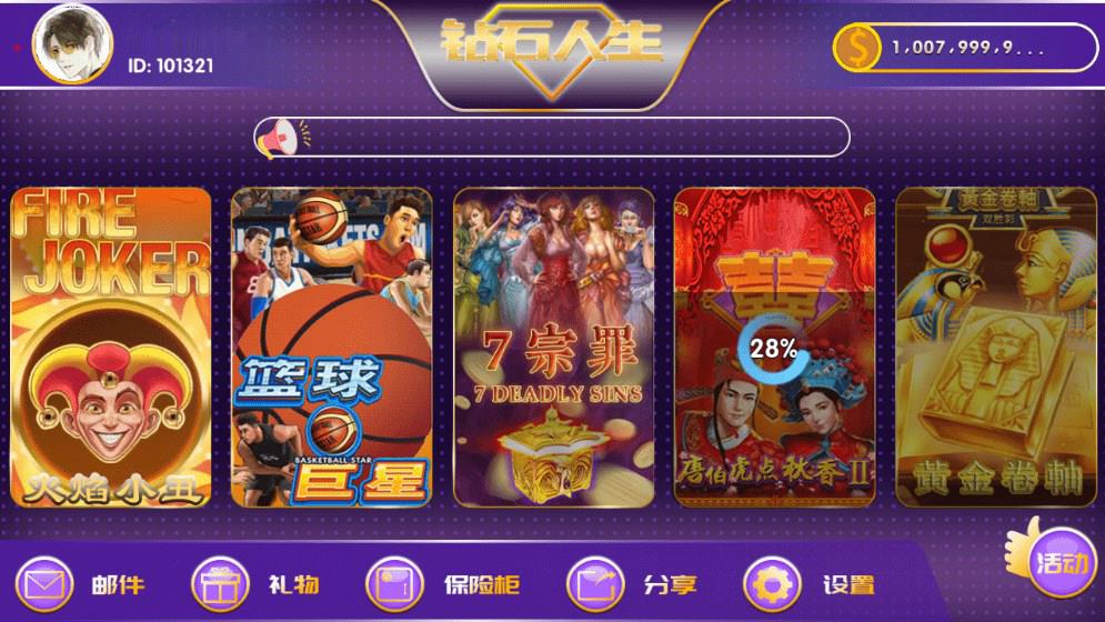 全新APP真钱类棋牌源码_网狐二开钻石人生拉霸棋牌游戏组件-好易源码网