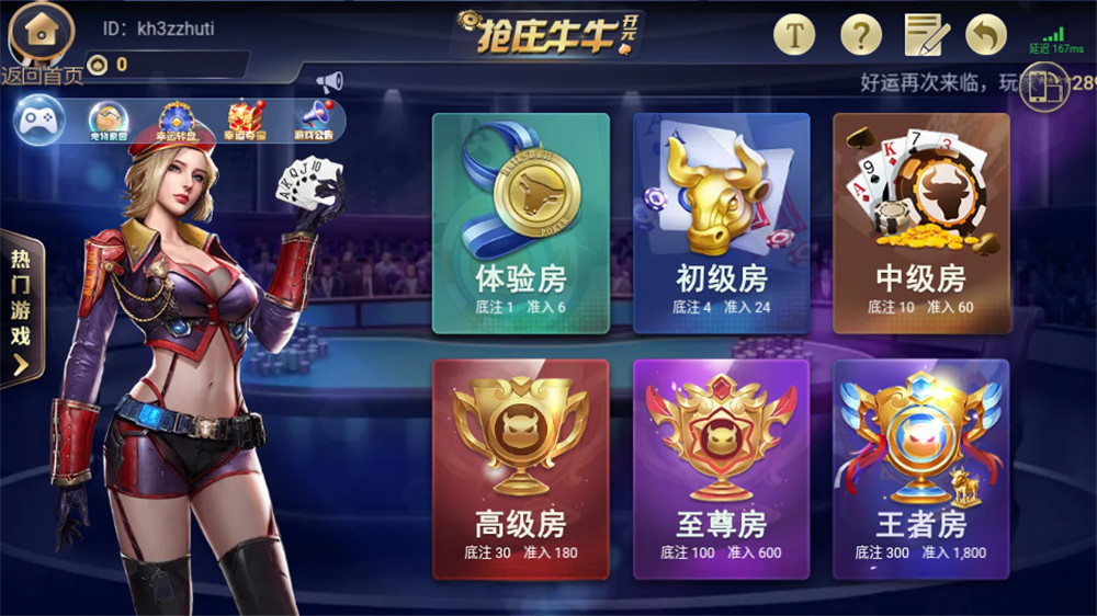 银河娱乐棋牌源码-演示图_02