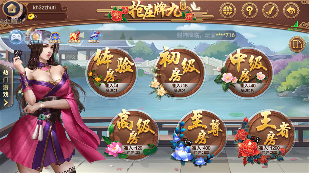 银河娱乐棋牌源码-演示图_03