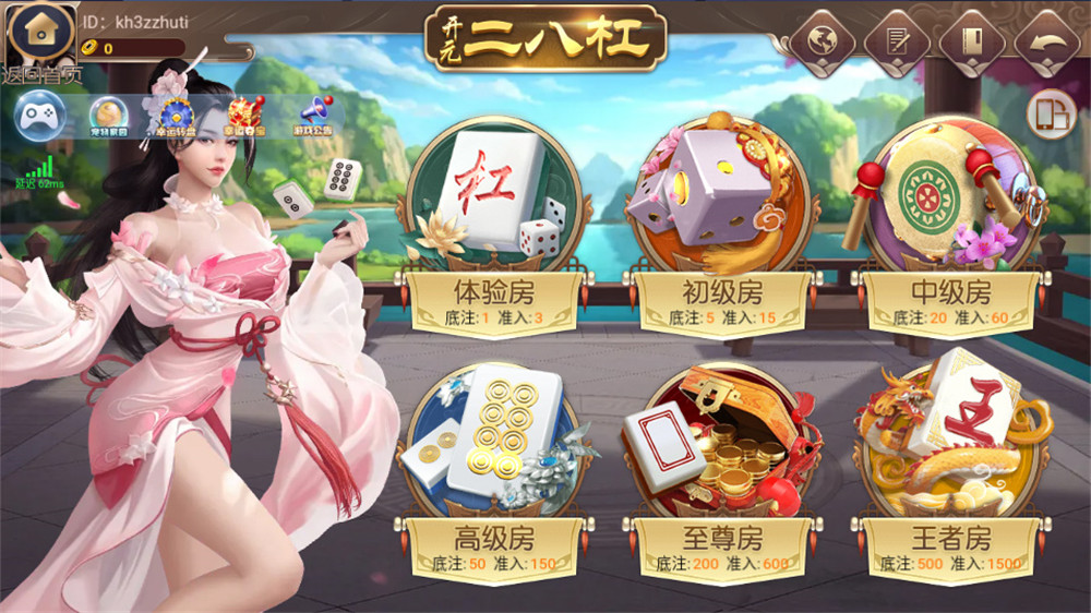 银河娱乐棋牌源码-演示图_04