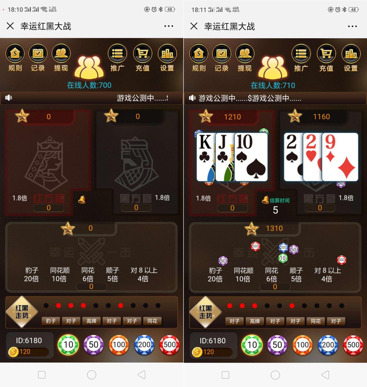 全新H5真钱类棋牌源码_H5红黑大战棋牌游戏组件（六级返佣+搭建教程）-好易源码网