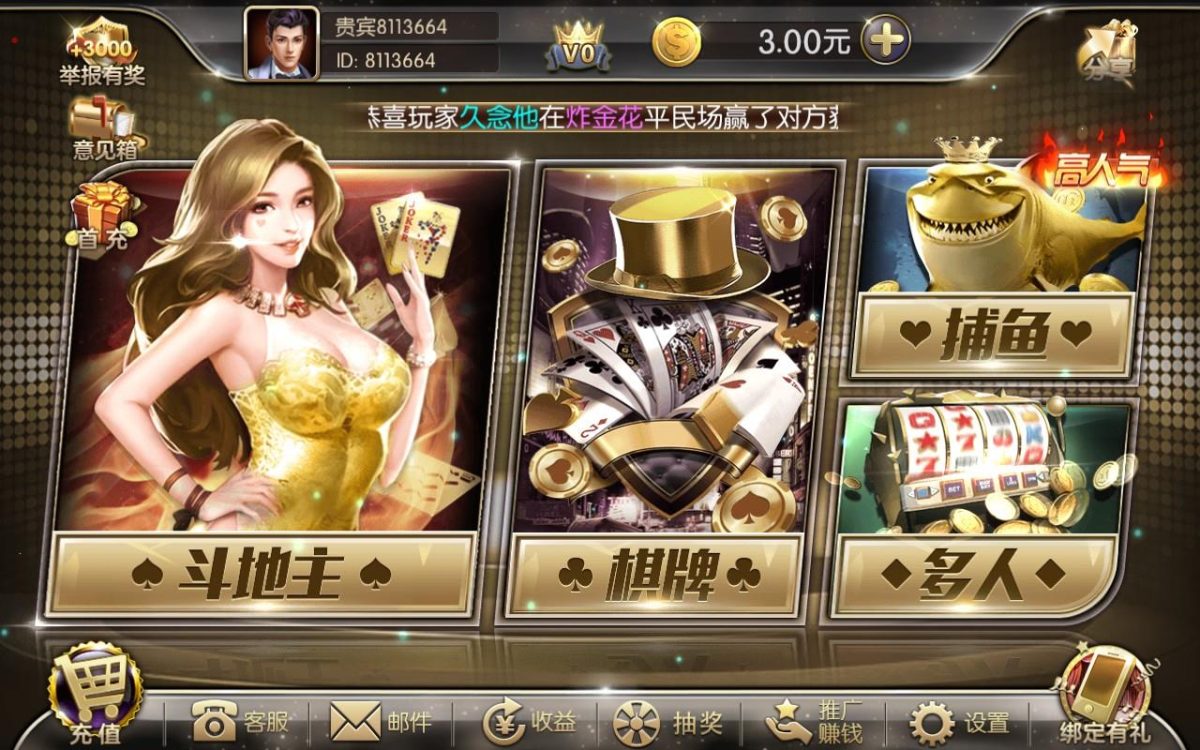 全新APP真钱类1:1棋牌源码_运营版电玩城棋牌游戏全套源码-好易源码网
