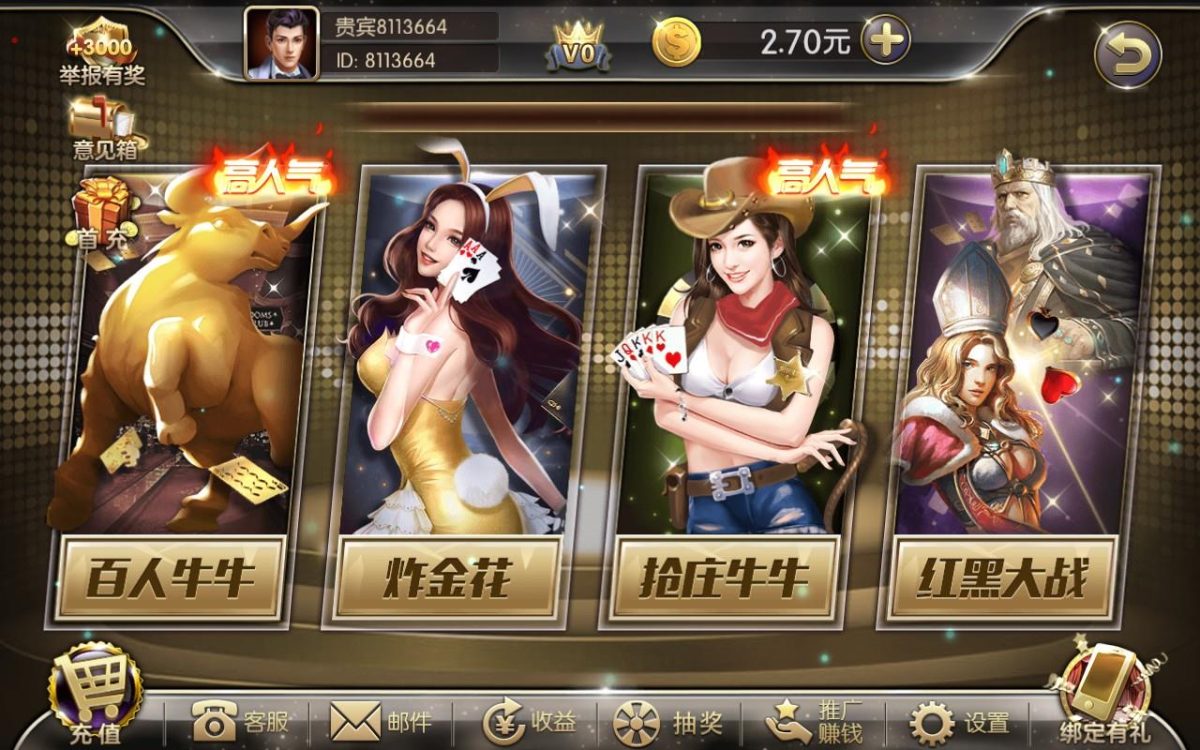 APP真钱类1:1棋牌源码-演示图_02