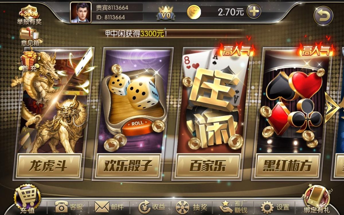 APP真钱类1:1棋牌源码-演示图_03