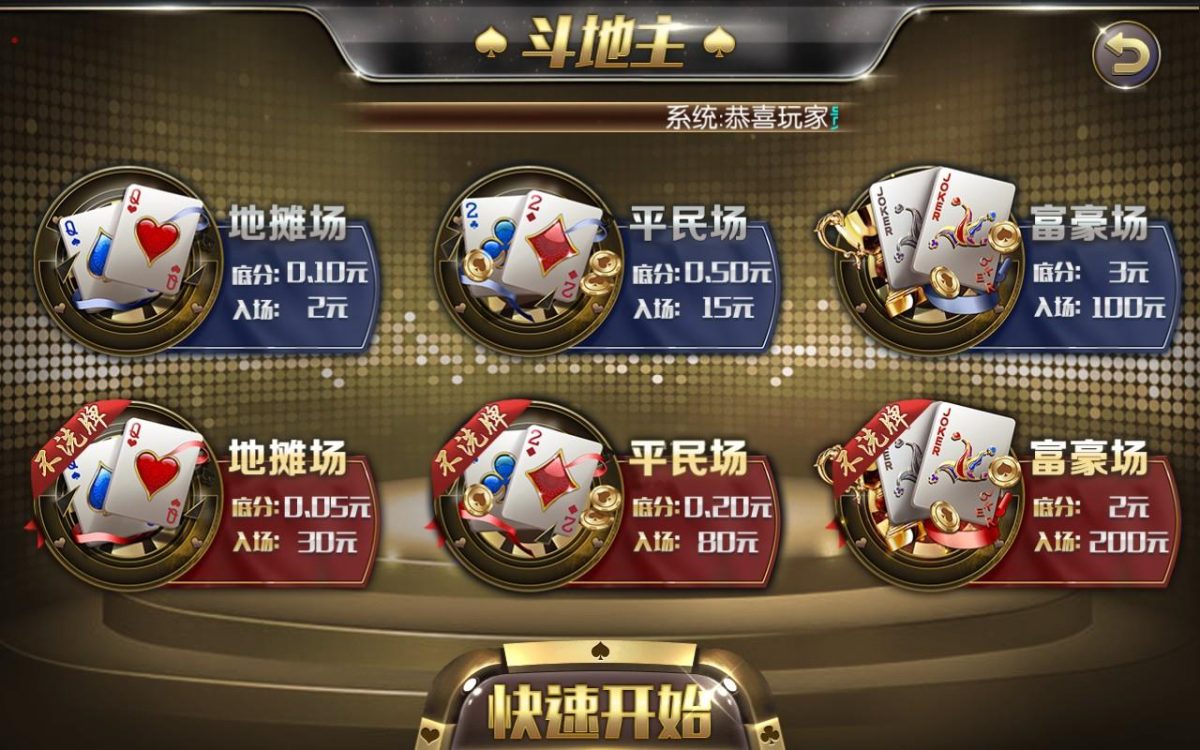 APP真钱类1:1棋牌源码-演示图_04