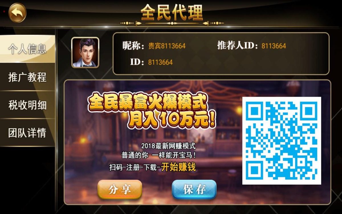 APP真钱类1:1棋牌源码-演示图_10