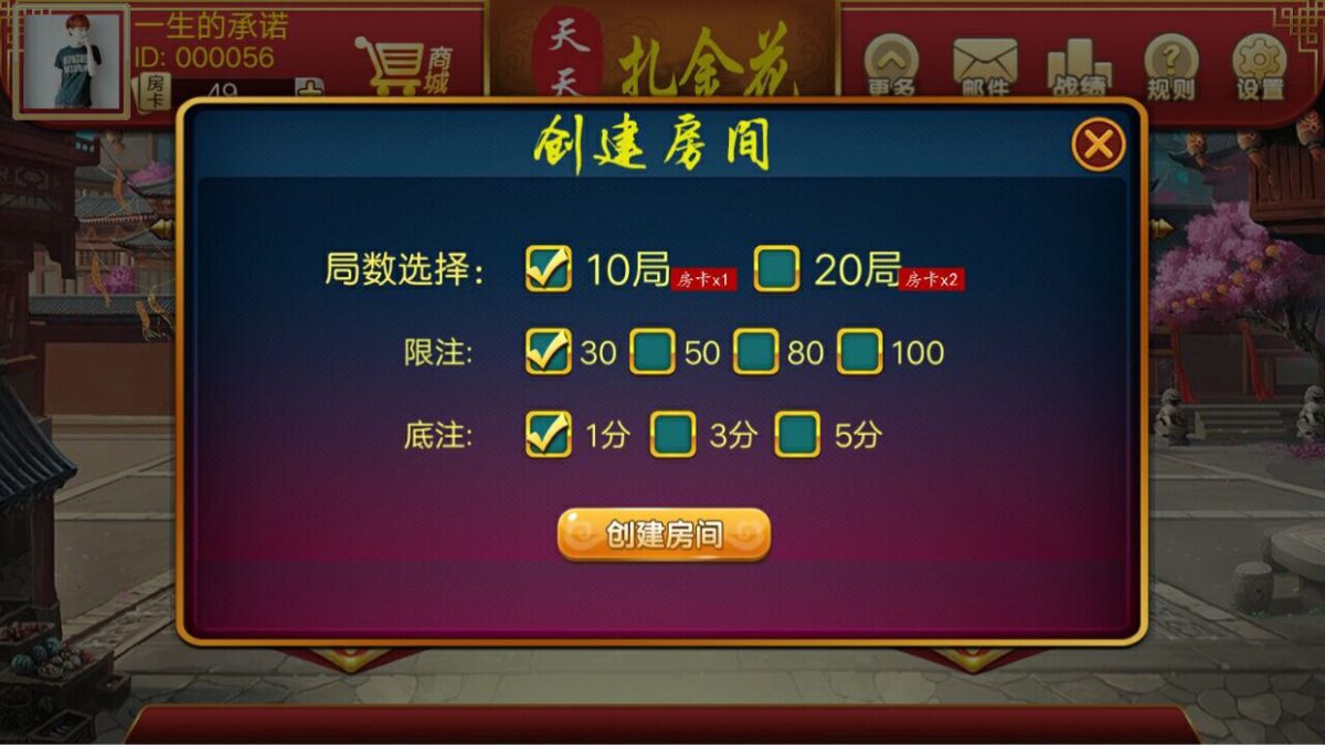 天天扎金花房卡源码图3