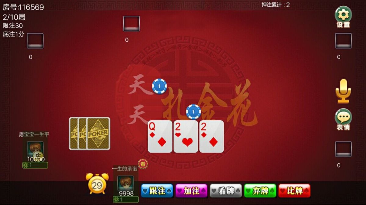 天天扎金花房卡源码图4