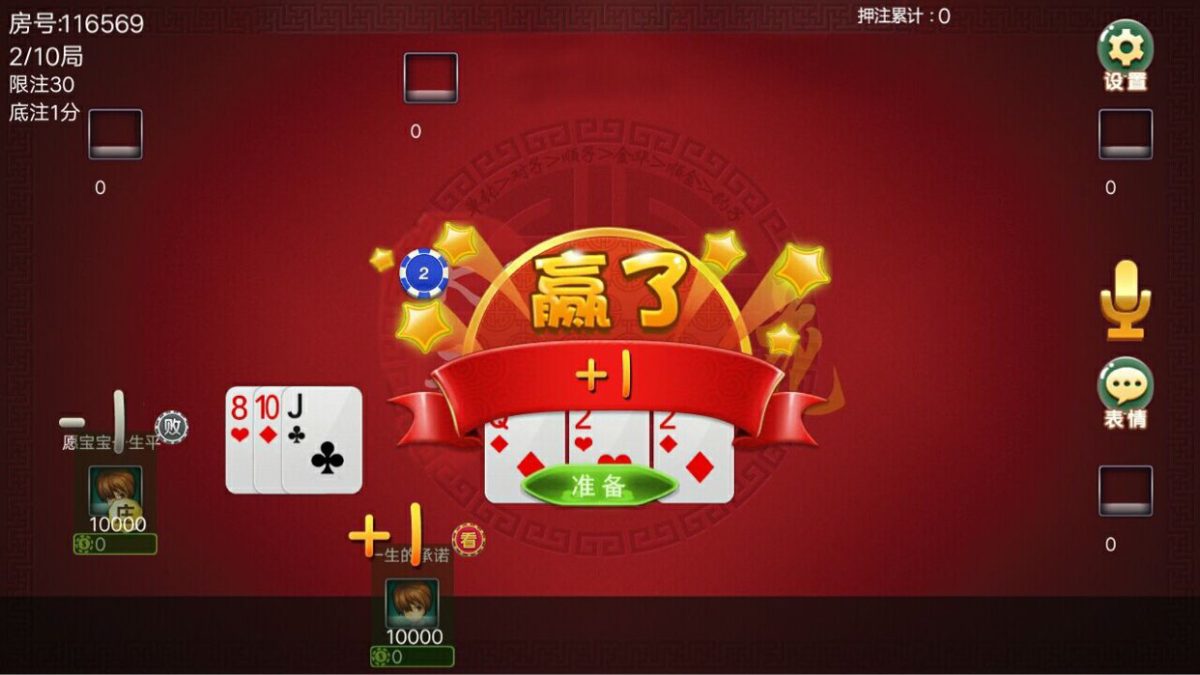 天天扎金花房卡源码图5