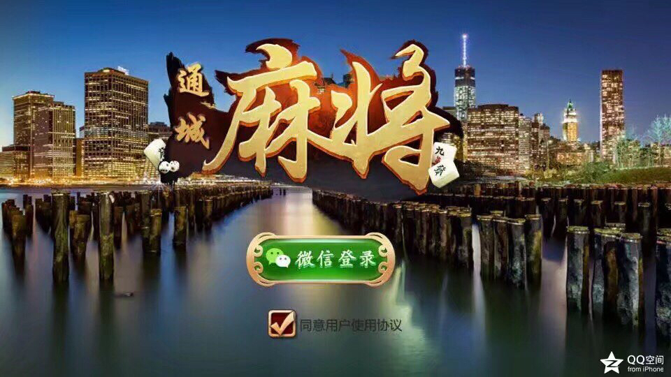 全新闲来棋牌源码/通城地方麻将房卡源码-好易源码网