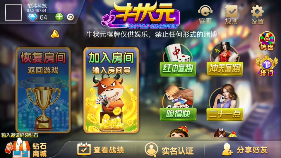 牛状元房卡源码合集图3