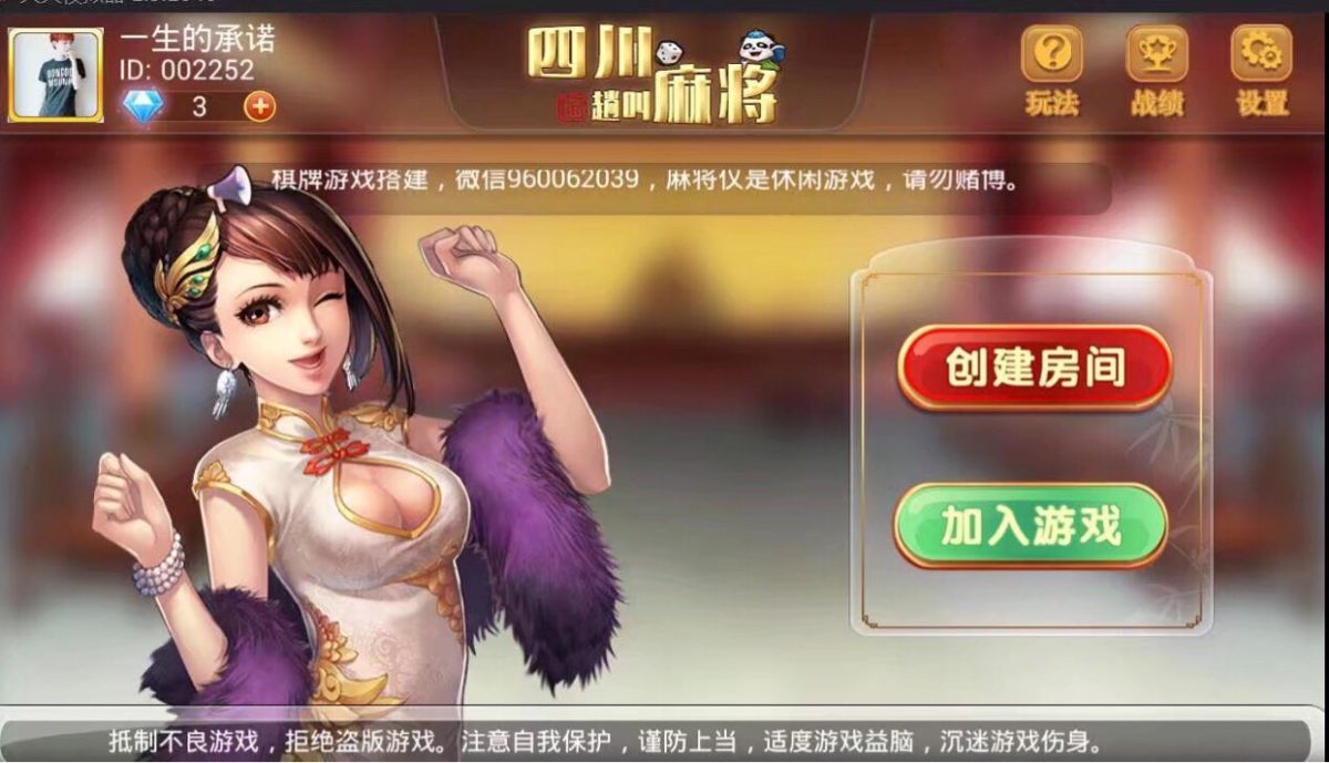 全新四川房卡麻将源码-好易源码网