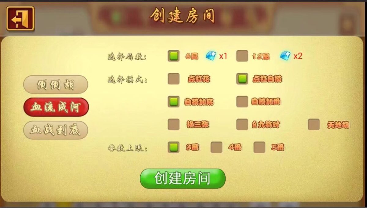 四川房卡麻将源码图4
