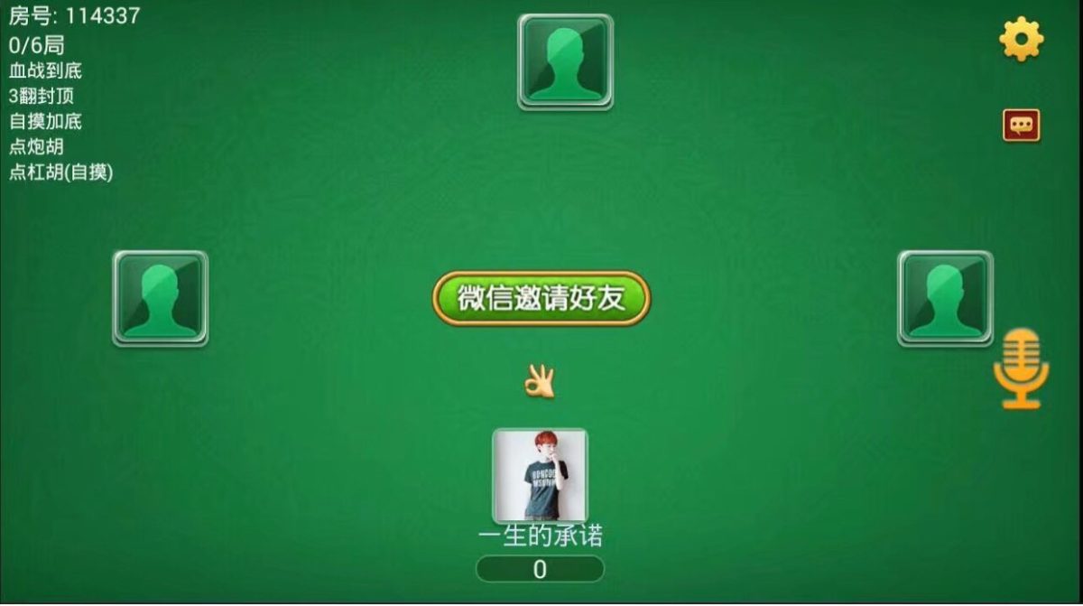 四川房卡麻将源码图5